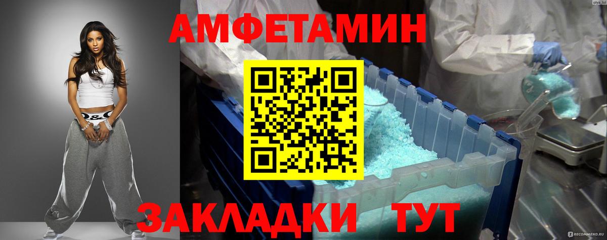 Amphetamine Premium Азов