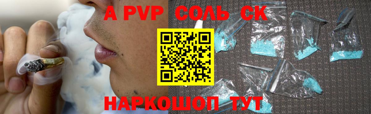 Азов  A PVP Crystall  Вход с VPN  A PVP  APVP СК  Alpha PVP СК КРИС 