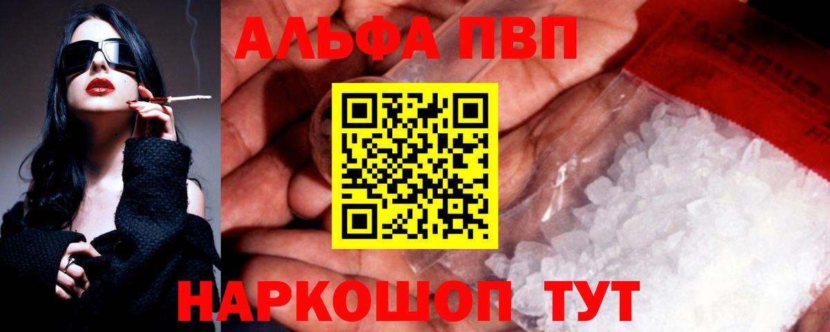 A-PVP Соль Азов