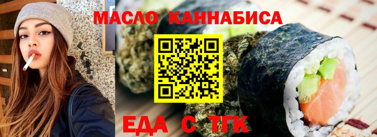 Азов  Печенье с ТГК конопля  Вход с VPN 