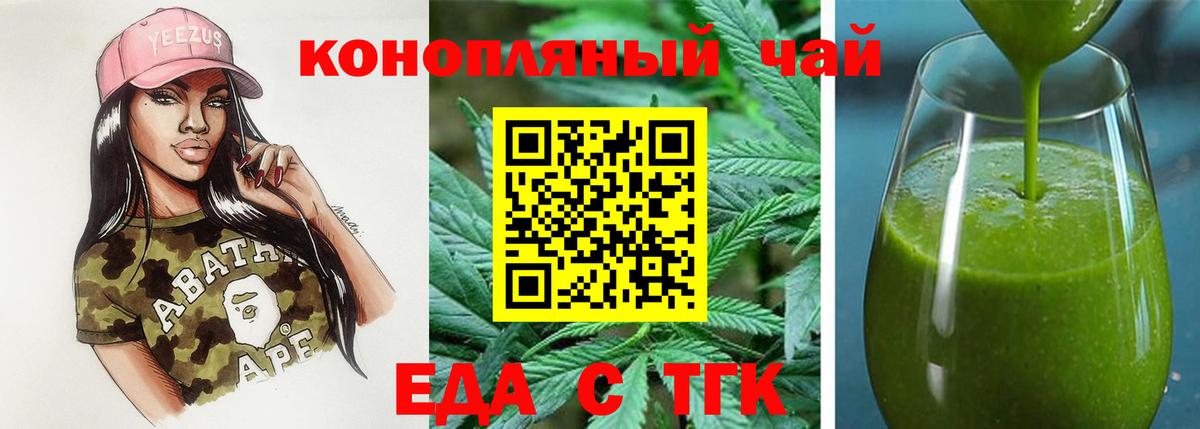 Cannafood марихуана Азов