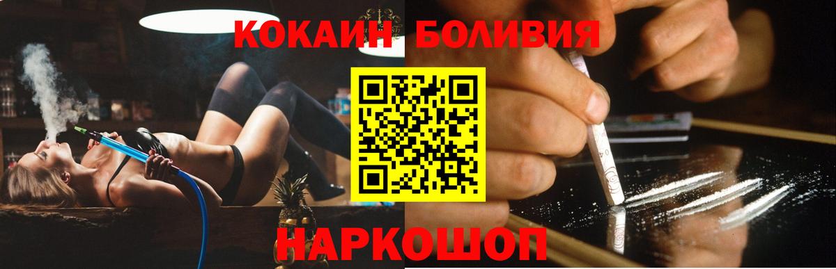 КОКАИН Колумбийский  Вход с VPN  Cocaine  Азов  КОКАИН VHQ 