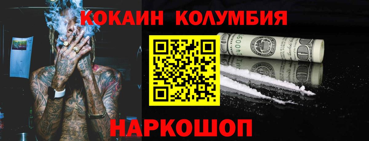 Кокаин VHQ Азов