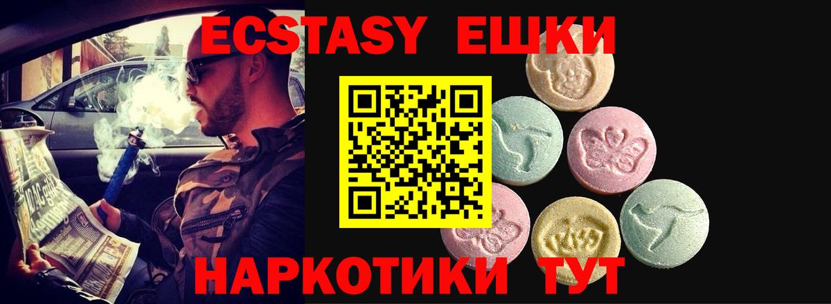 Азов  Ecstasy  Вход с VPN  Ecstasy Punisher 