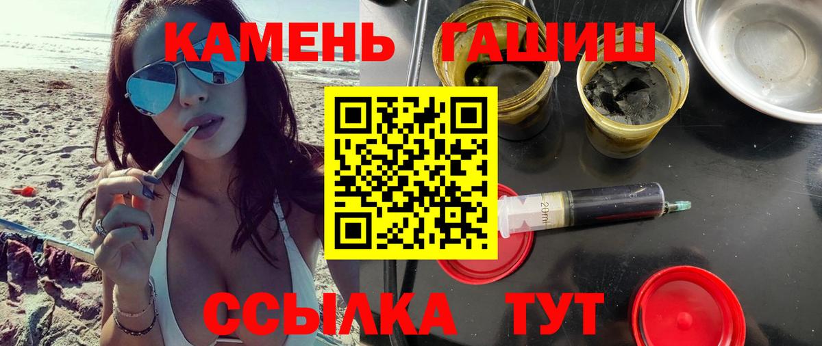 Азов  ГАШ гашик  Вход с VPN  Гашиш убойный 