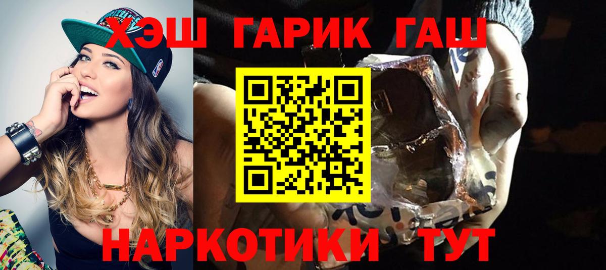 ГАШ 40% ТГК Азов