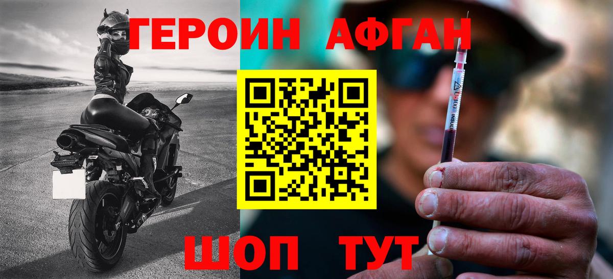 ГЕРОИН Heroin Азов