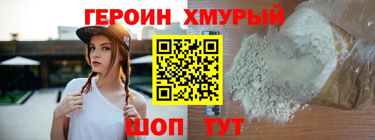 Азов  ГЕРОИН хмурый  Вход с VPN 