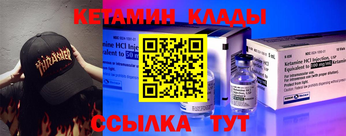 Кетамин VHQ  Вход с VPN  Азов 