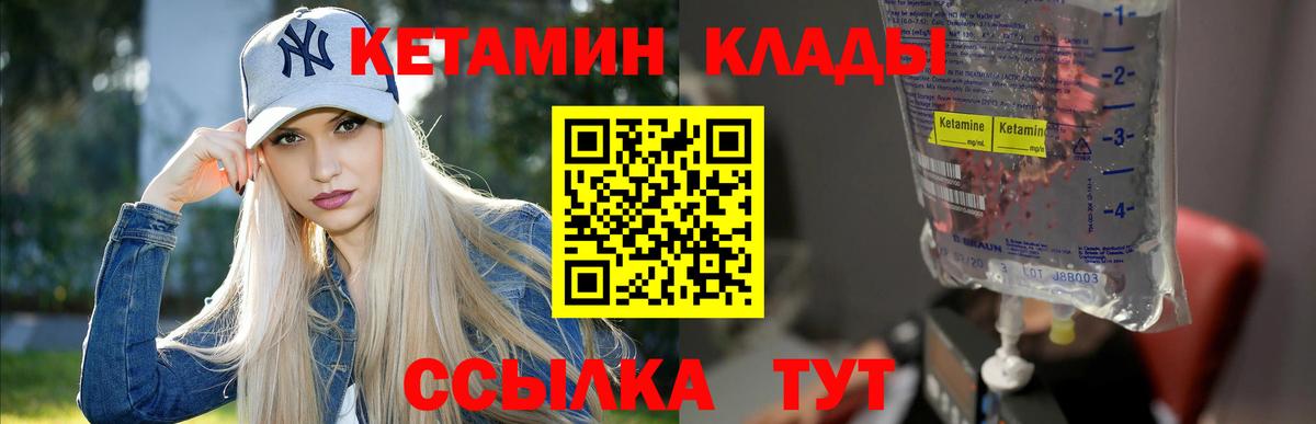 Кетамин VHQ Азов