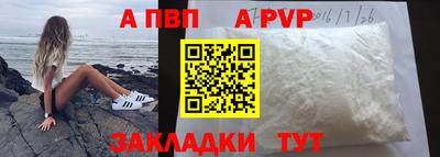 ALPHA PVP Кимры