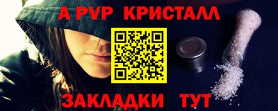 ALPHA PVP Кимры