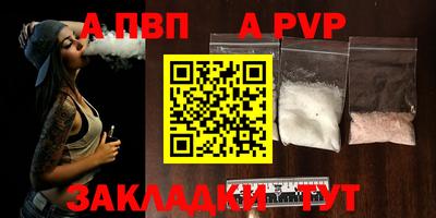 ALPHA PVP Кимры