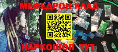 мефедрон Кингисепп