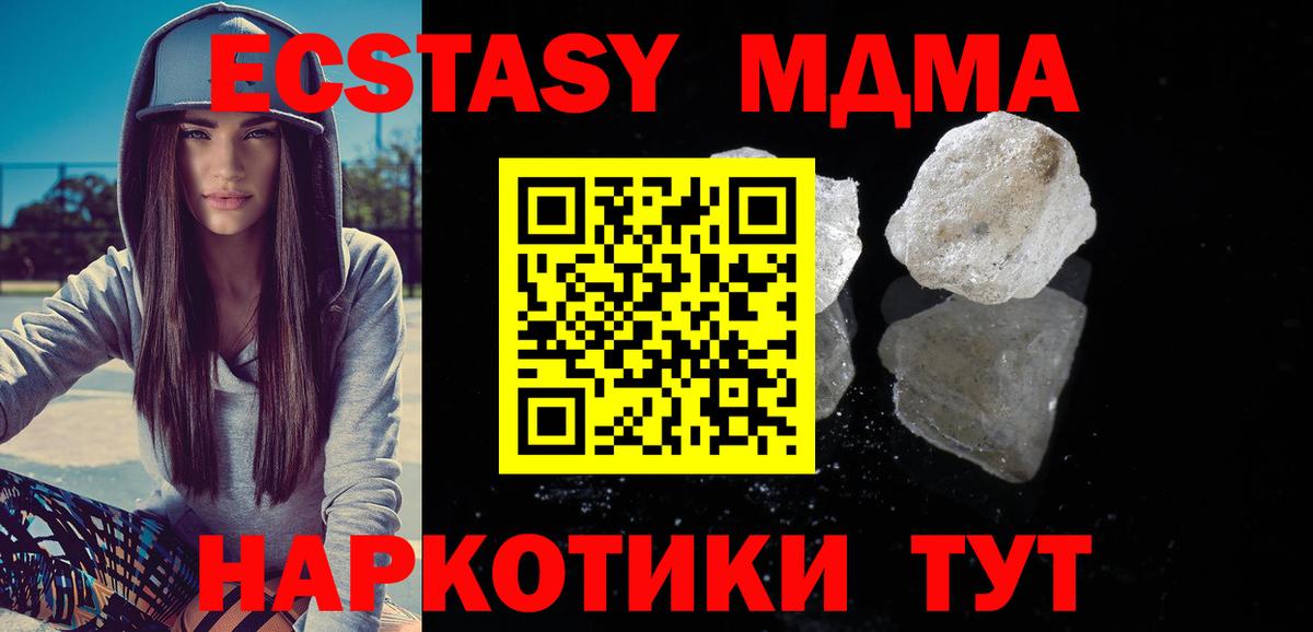 МДМА  MDMA VHQ  Азов  Вход с VPN  МДМА Molly 