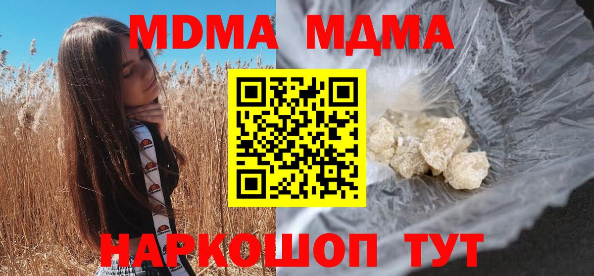 MDMA crystal Азов