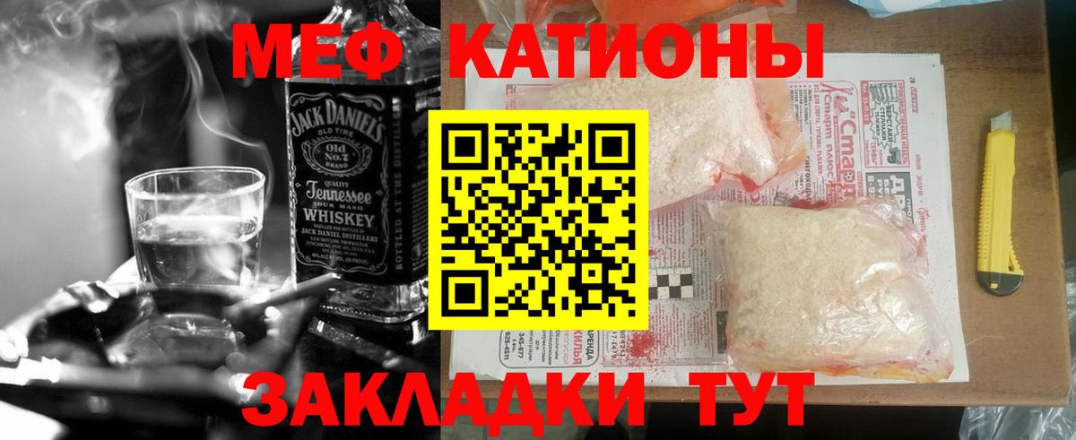 Азов  Мефедрон mephedrone  МЯУ-МЯУ  Меф кристаллы  Вход с VPN 
