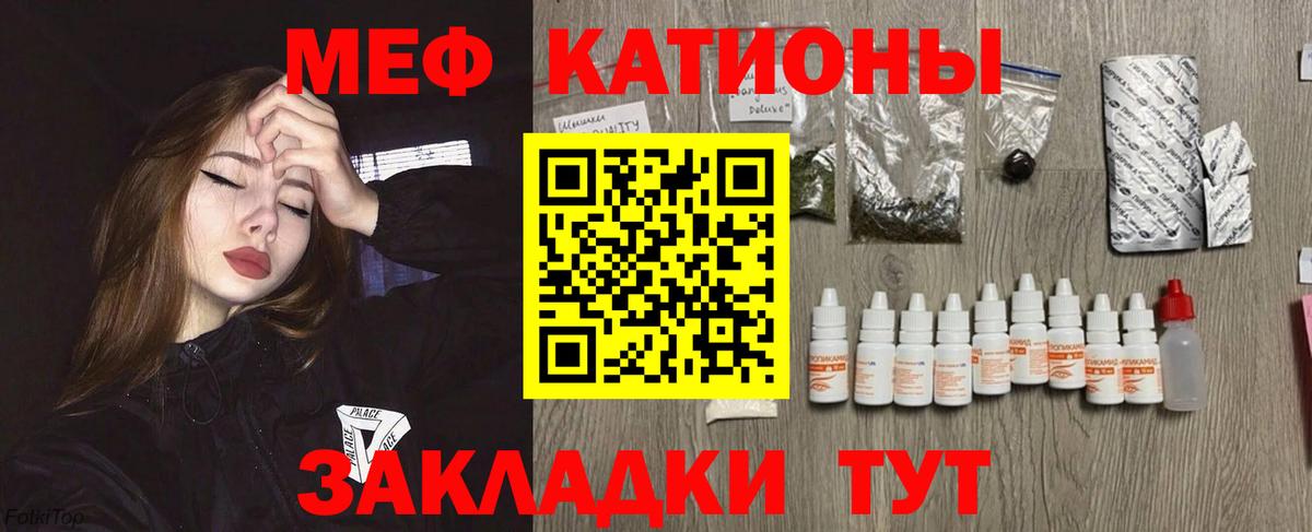 Меф  Азов