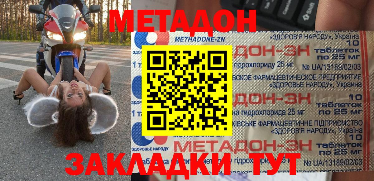 Метадон белоснежный  Вход с VPN  МЕТАДОН кристалл  ОМГ ОМГ маркетплейс  Азов 