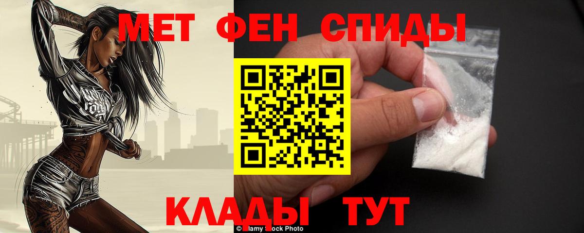 Азов  МЕТАМФЕТАМИН кристалл  Вход с VPN 
