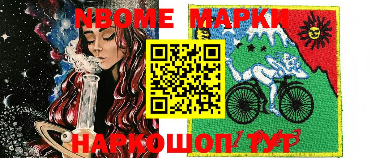 Наркотические марки 1,8мг Азов