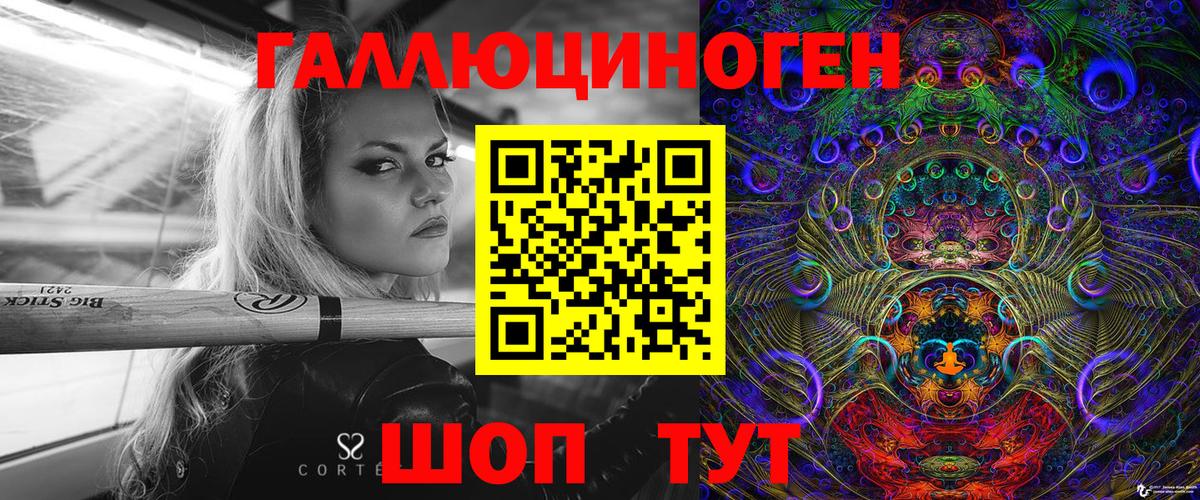 Азов  Галлюциногенные грибы Psilocybine cubensis  Вход с VPN 